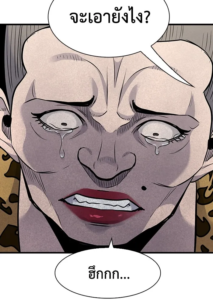 มีนา เกิดมาล่า ตอนที่ 35 รูปที่ 67