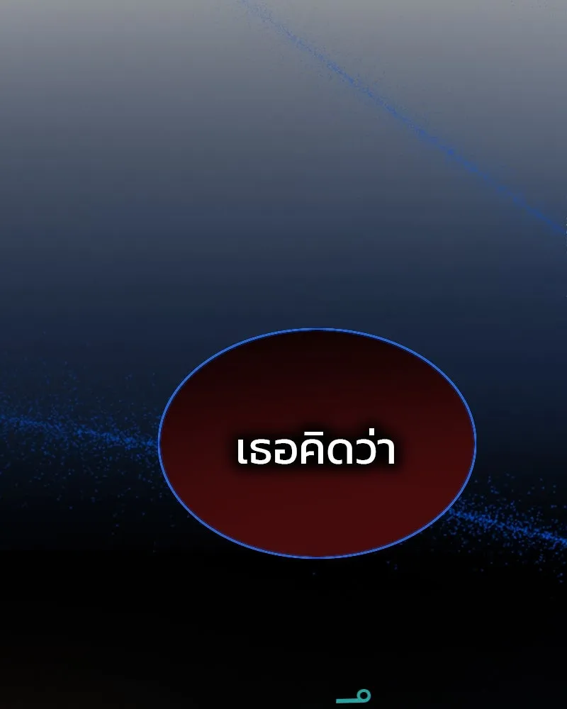 เซเรน่า ตอนที่ 12 รูปที่ 130