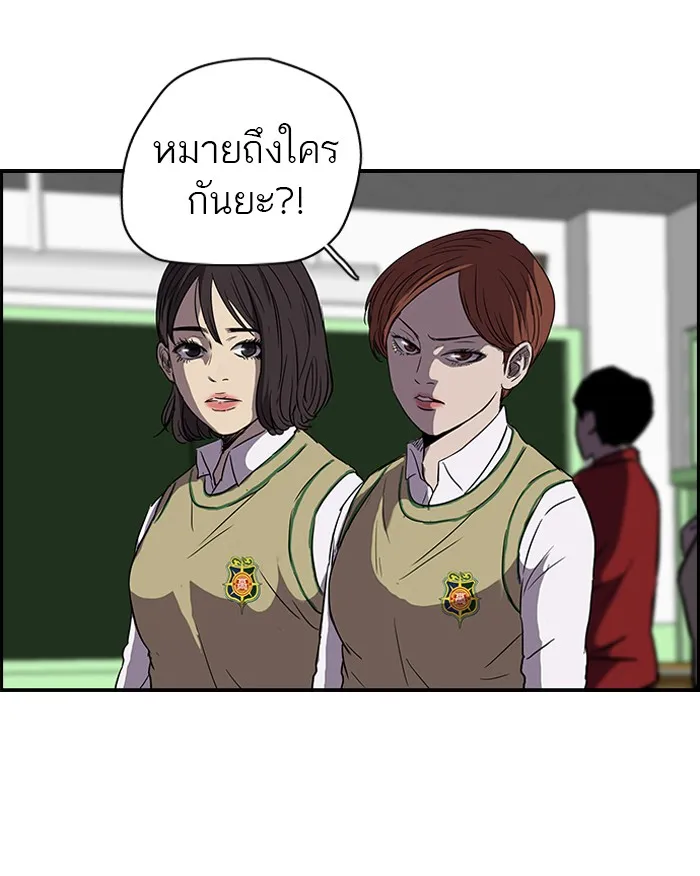 ปั่นสู้ฝันbrWind Breaker ตอนที่ 40 รูปที่ 41