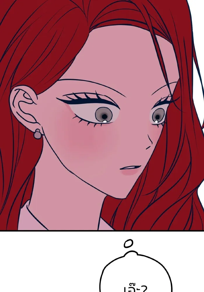 รักนี้ไม่มีรีไซเคิล ตอนที่ 46 รูปที่ 118