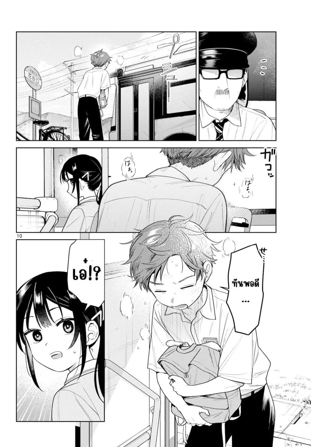 Manga-lc-com อ่านมังงะ อ่านการ์ตูน ออนไลน์ ฟรี Futari Bus ตอนที่ 1 2 3 4 5 6 7 8 9 10 11 12 13 14 ฟรี ไม่มีโฆษณา Manga-lc - อ่าน มังงะ อ่าน การ์ตูน ออนไลน์ อ่านมังงะ ฟรี