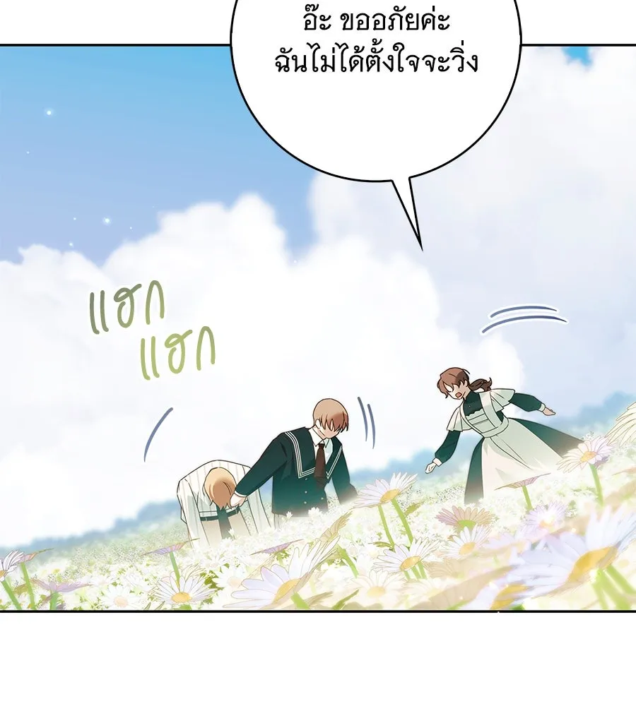สาว(ลับ)ใช้ของท่านเคานต์ตาบอด ตอนที่ 31 รูปที่ 98
