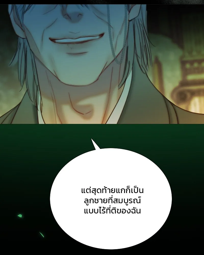 เซเรน่า ตอนที่ 117 รูปที่ 32