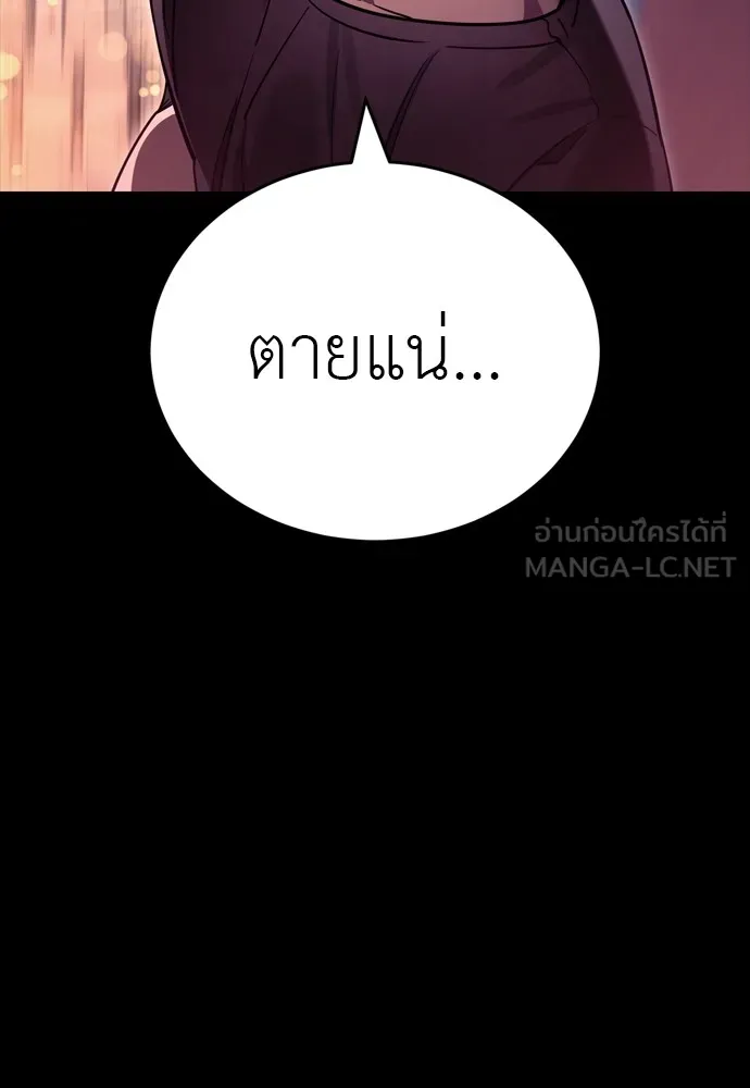 ยมราชลงทัณฑ์ ตอนที่ 46 รูปที่ 207