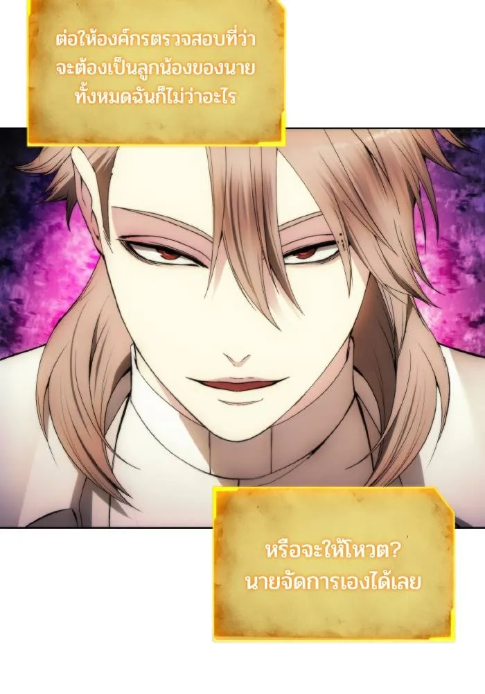 ศึกชิงบัลลังก์เทพเจ้ ตอนที่ 88 รูปที่ 53