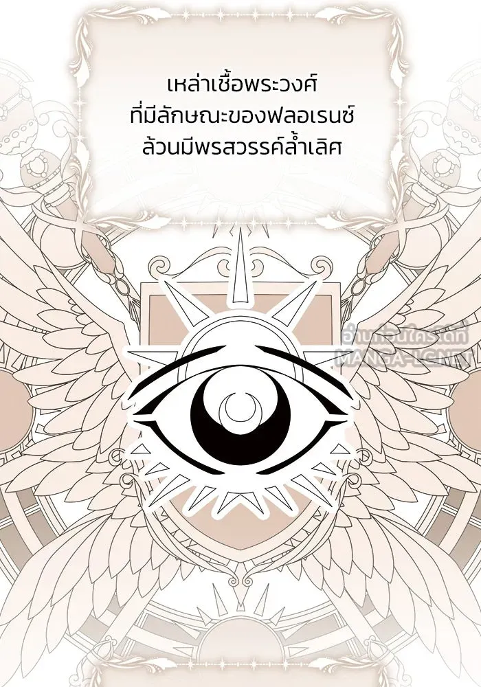 แอชสตาร์ต ตอนที่ 21 รูปที่ 51