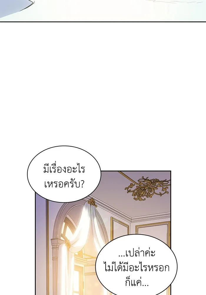 ฟิลเลียโรเซ่กับคำทำนายแห่งมงกุฎหนาม ตอนที่ 20 รูปที่ 94