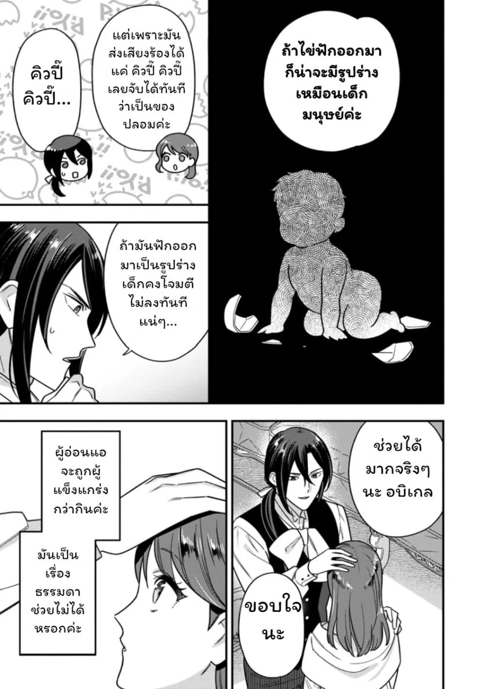 Manga-lc-com อ่านมังงะ อ่านการ์ตูน ออนไลน์ ฟรี Aisanai to Iwaremashite mo Moto Maou no Hakushaku Reijou wa  ตอนที่ 1 2 3 4 5 6 7 8 9 10 11 12 13 14 ฟรี ไม่มีโฆษณา Manga-lc - อ่าน มังงะ อ่าน การ์ตูน ออนไลน์ อ่านมังงะ ฟรี
