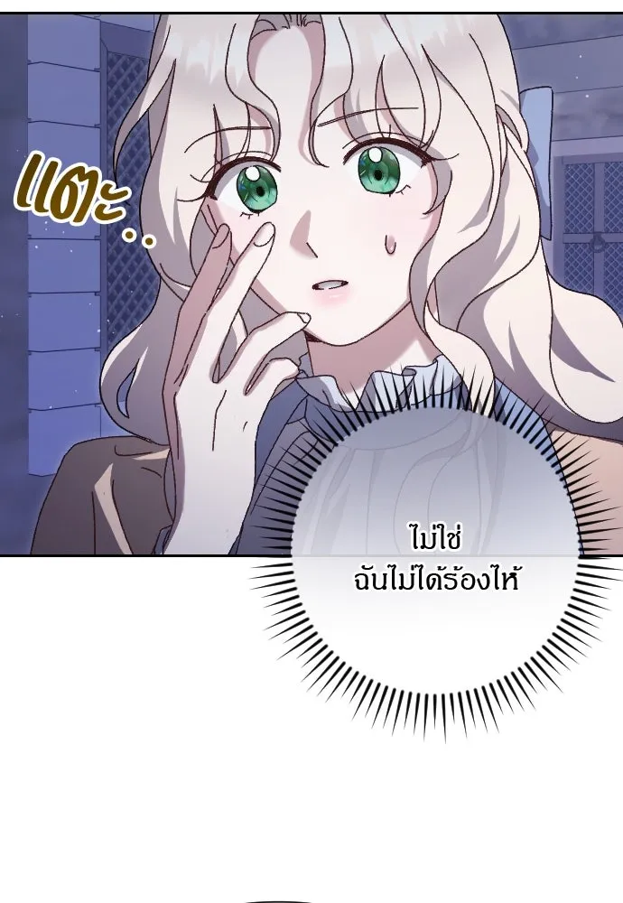 แด่ใจที่ไร้รัก ตอนที่ 9 รูปที่ 29