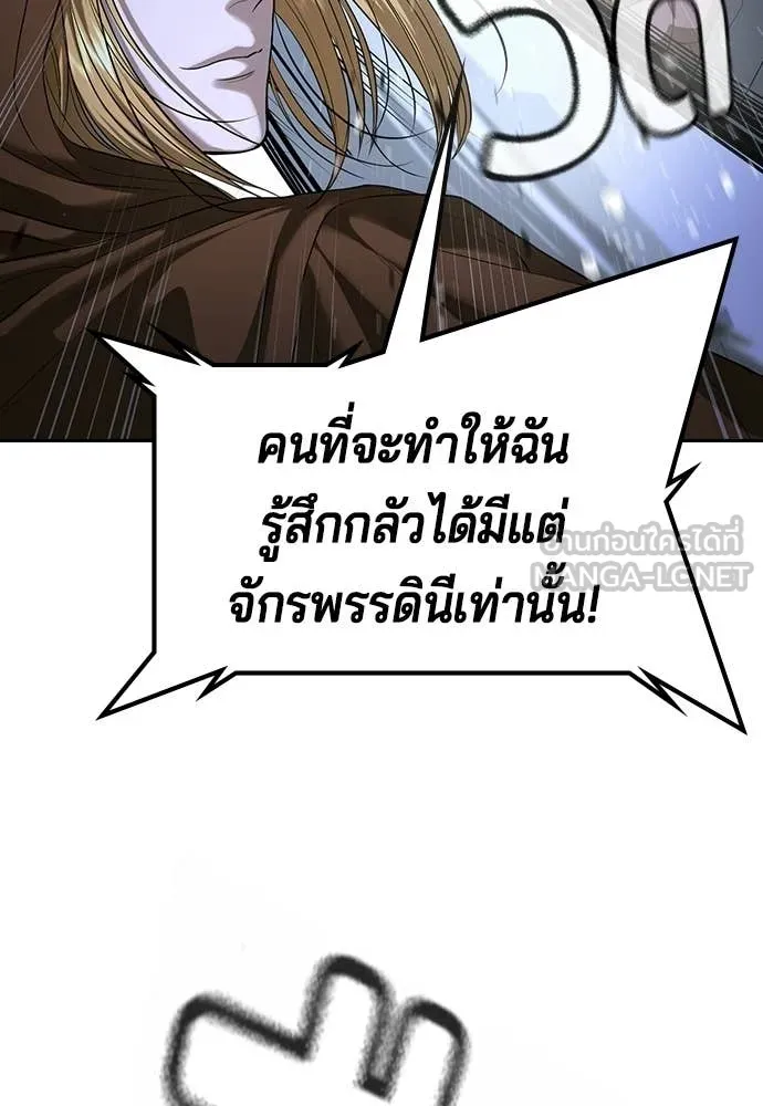 คูเซรา ตอนที่ 70 รูปที่ 147