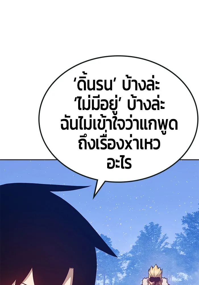 +99 ท่อนไม้พร้อมบวก ตอนที่ 9 รูปที่ 230