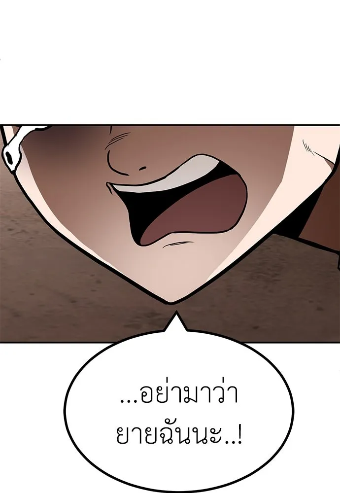 สนามเด็กล่า ตอนที่ รีวิวซีซัน 1 รูปที่ 85