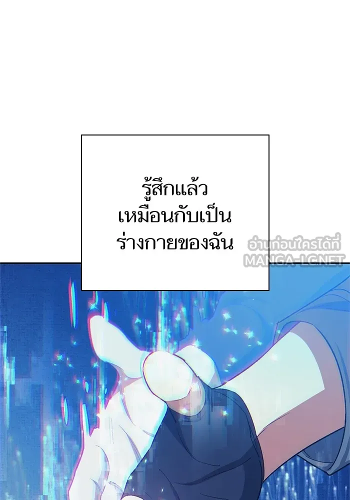 My S-Class Hunters ตอนที่ 63 คุณครูห้องลูกเจี๊ยบ (1) รูปที่ 24