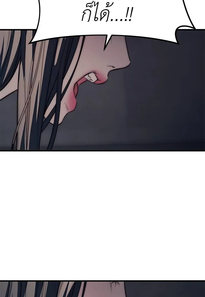 Undercover Chaebol ตอนที่ 90 รูปที่ 136