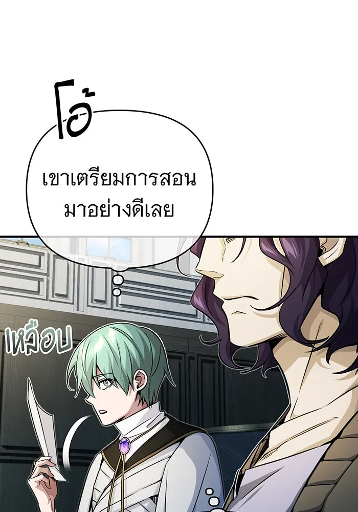 จอมเวทเกิดใหม่ในรอบ 66666 ปี ตอนที่ 73 รูปที่ 14