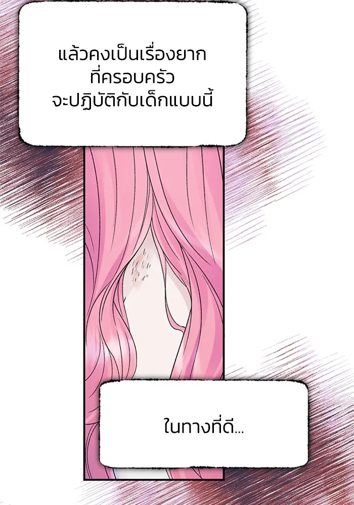 ไหนบอกว่าฉันใกล้ตาย ตอนที่ 84 รูปที่ 46