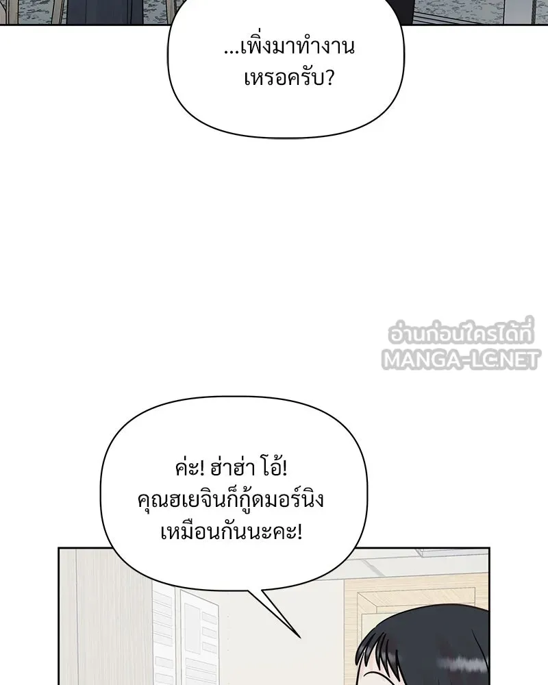 รักนี้ไม่ต้องมีเซนส์ ตอนที่ 4 รูปที่ 30