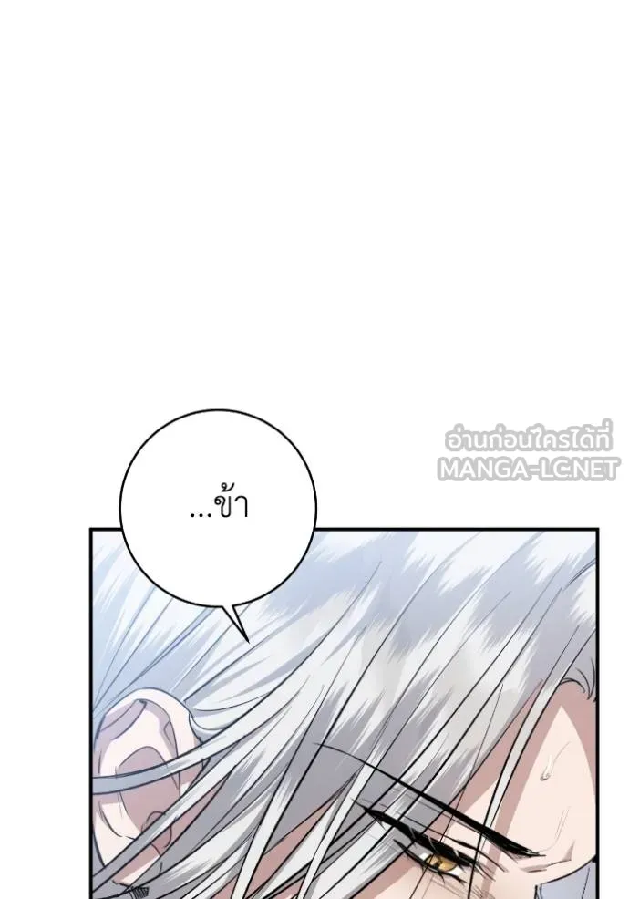 ยามหมาป่าทมิฬ ตอนที่ 44 รูปที่ 57