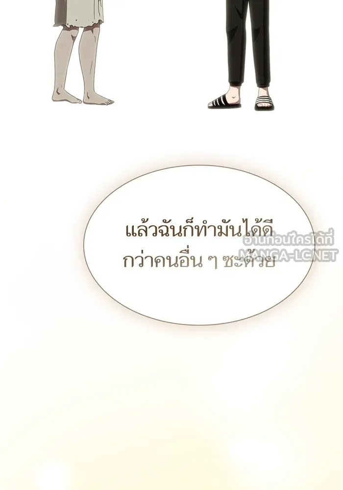 ผู้เล่นขั้นเทพแห่งหอคอยฝึกสอน ตอนที่ 213 รูปที่ 39