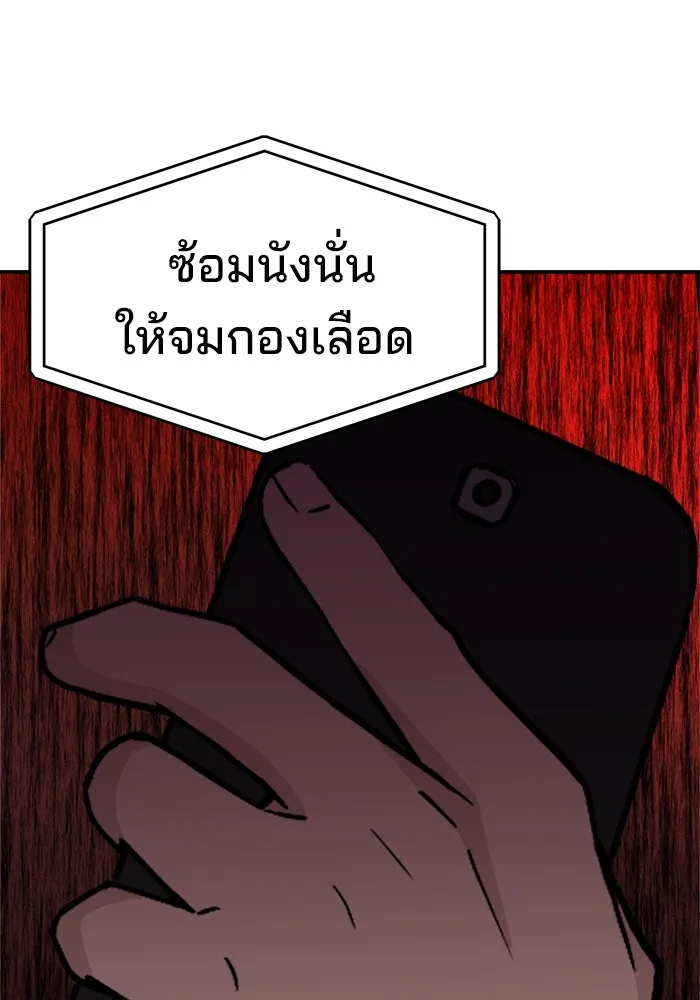 ห้องเรียนสาวแสบ ตอนที่ 4 รูปที่ 116