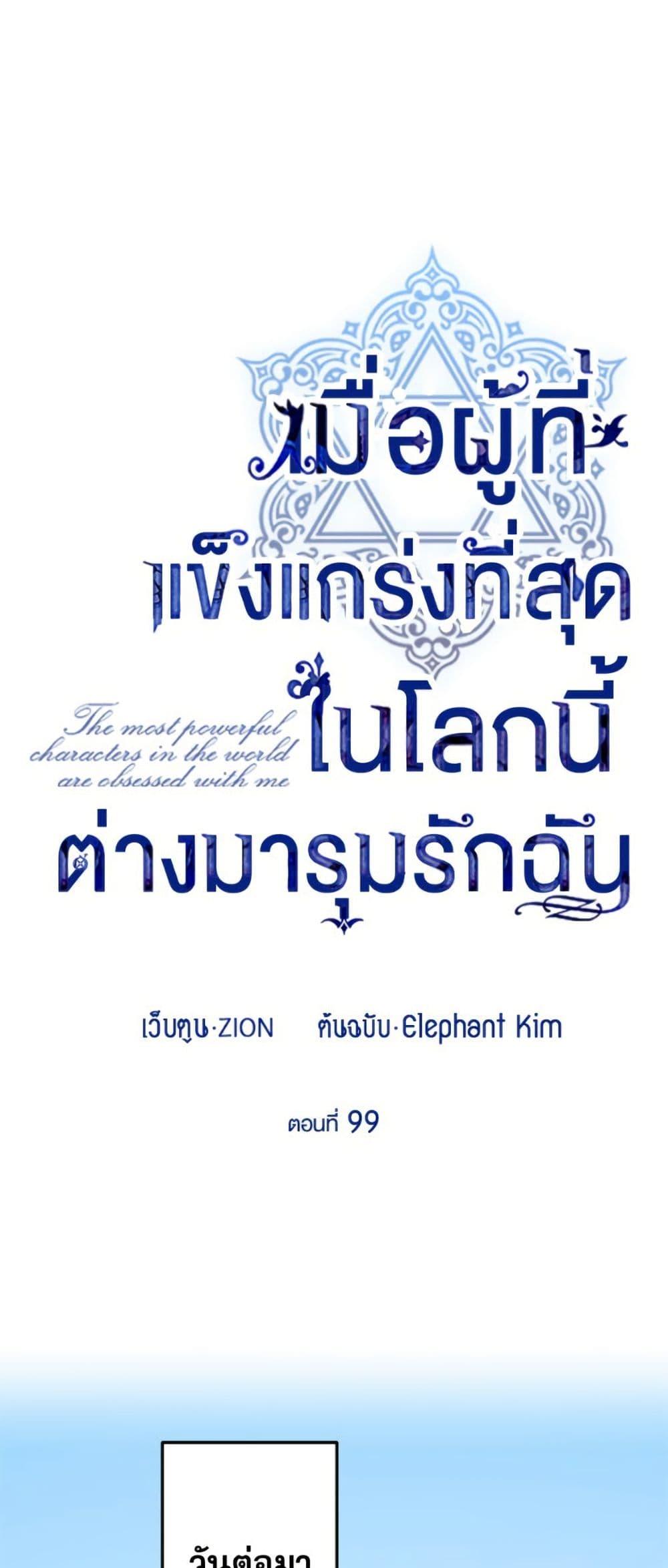 Manga-lc-com อ่านมังงะ อ่านการ์ตูน ออนไลน์ ฟรี The Strongest Characters in the World are Obsessed With Me ตอนที่ 1 2 3 4 5 6 7 8 9 10 11 12 13 14 ฟรี ไม่มีโฆษณา Manga-lc - อ่าน มังงะ อ่าน การ์ตูน ออนไลน์ อ่านมังงะ ฟรี