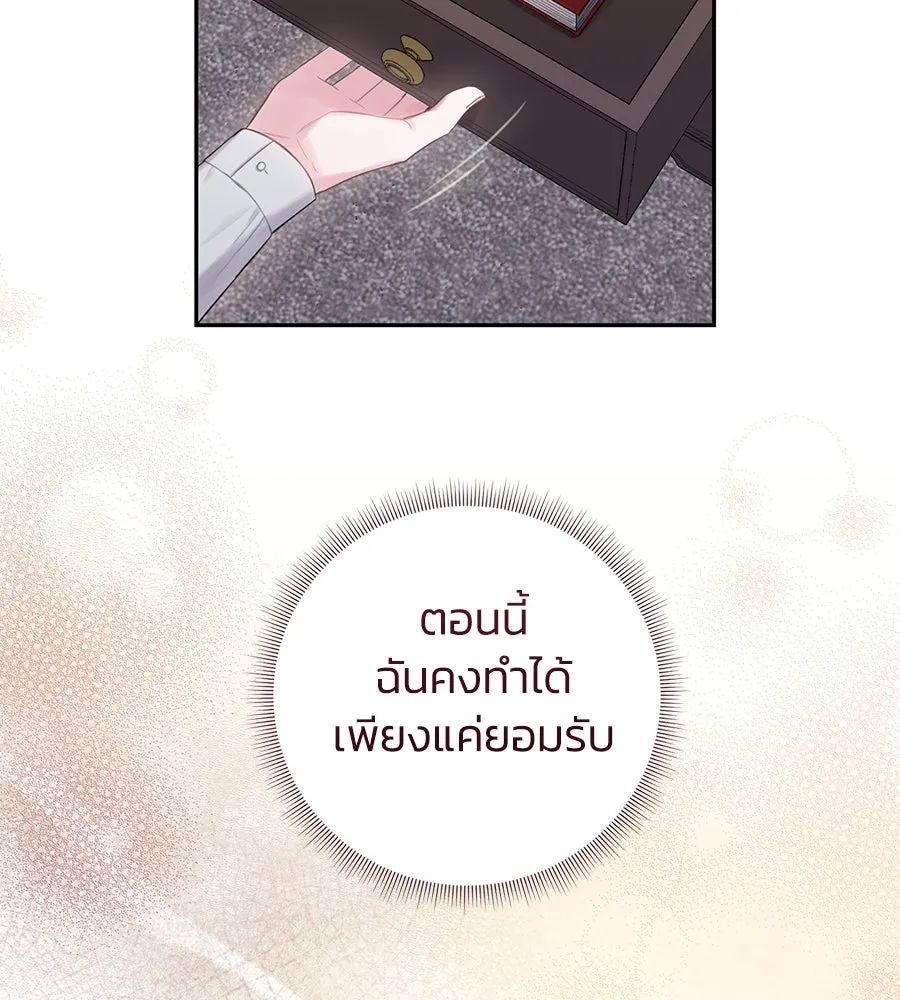 บาสเตียน ตอนที่ 38 รูปที่ 52