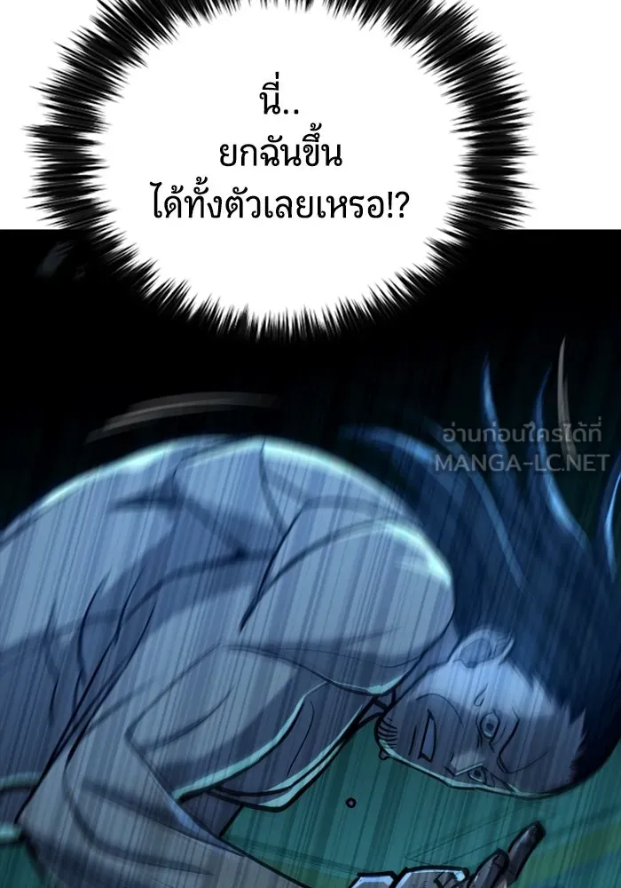 มือพิพากษา ตอนที่ 12 รูปที่ 75