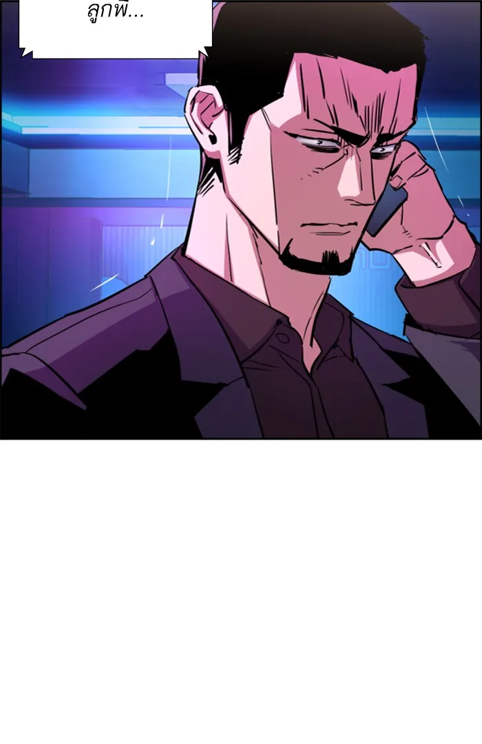 พี่ชายสายบอดี้การ์ด ตอนที่ 80 รูปที่ 86