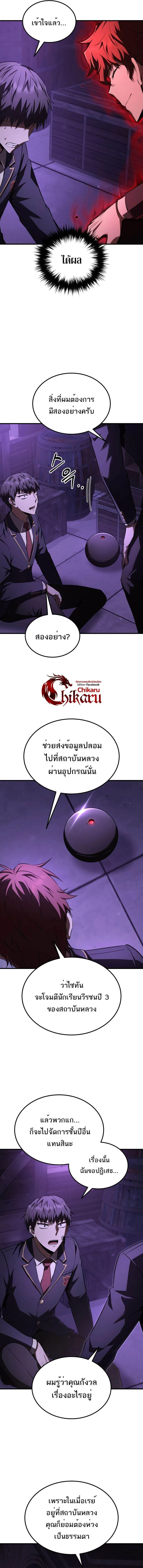 The Fox-Eyed Villain of the Demon Academy เปล_ยนชะตาวายร_ายแห_งสถาบ_นป_ศาจ ตอนที่ ตอนที่ 32 รูปที่ 13