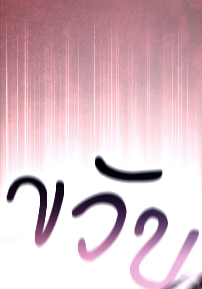 นักดาบอัจฉริยะจากอะคาเดมี ตอนที่ 98 รูปที่ 47