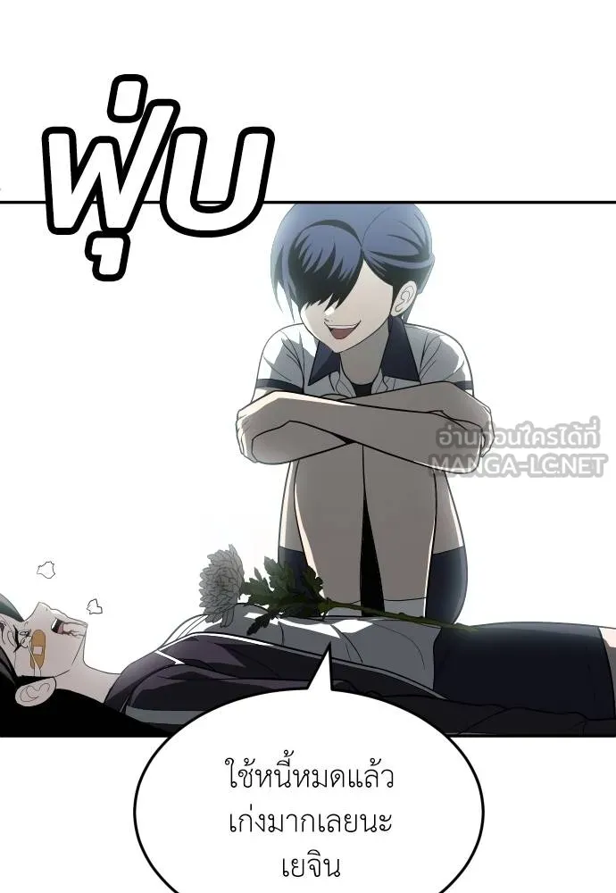 สนามเด็กล่า ตอนที่ 43 รูปที่ 186