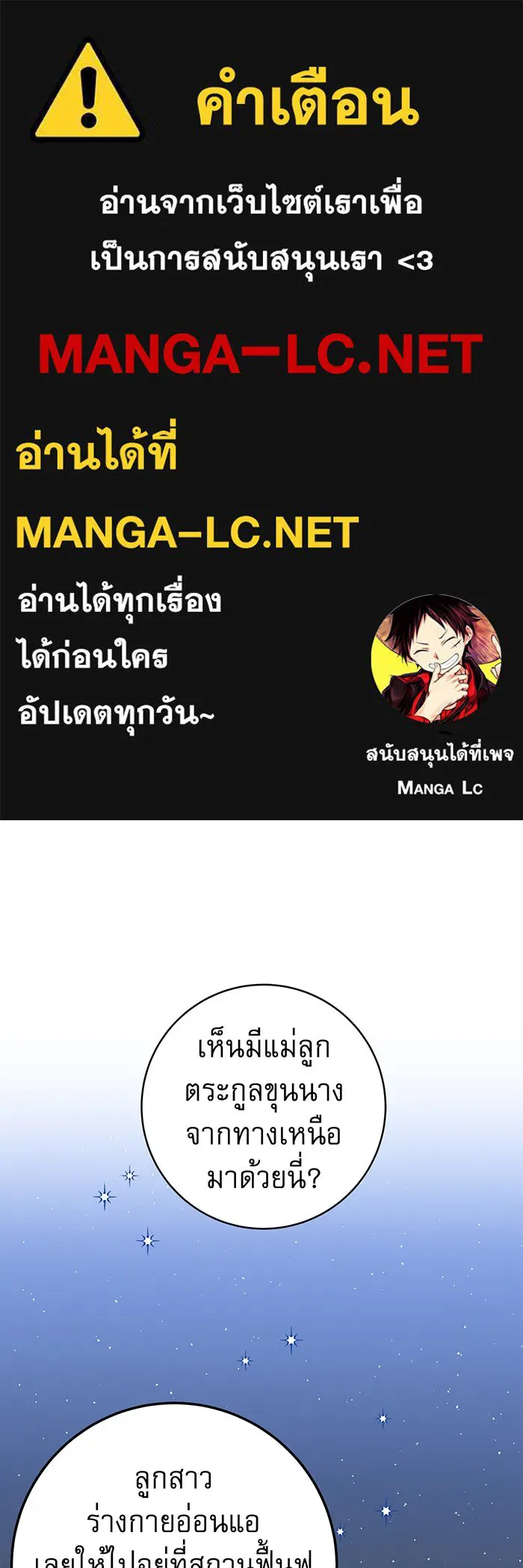 นางร้ายที่ไหนจะมีคุณธรรม ตอนที่ 43 รูปที่ 1