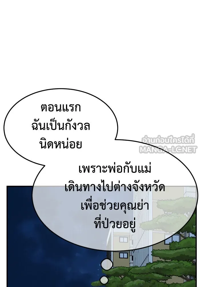 ช่วยเปลี่ยนฉันที ตอนที่ 268. ซีซัน 2 รูปที่ 33