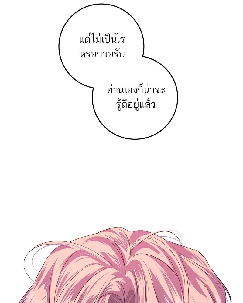 ตำนานเทพธิดาตกสวรรค์ ตอนที่ 75 รูปที่ 167