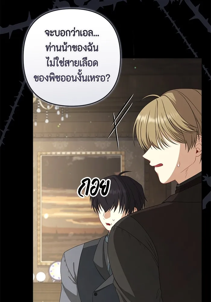ละครชีวิตลิขิตรัก ตอนที่ 13 รูปที่ 119