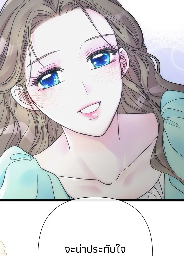 องค์ชายผู้อื้อฉาว ตอนที่ 77 รูปที่ 68