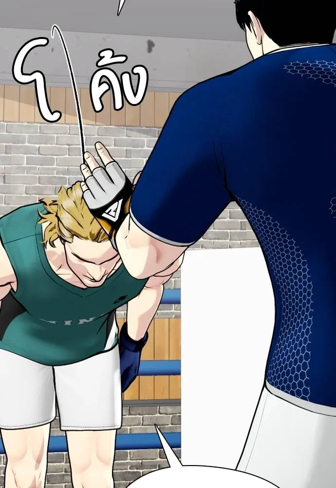 หมาหัวเน่า ตอนที่ 90 รูปที่ 194