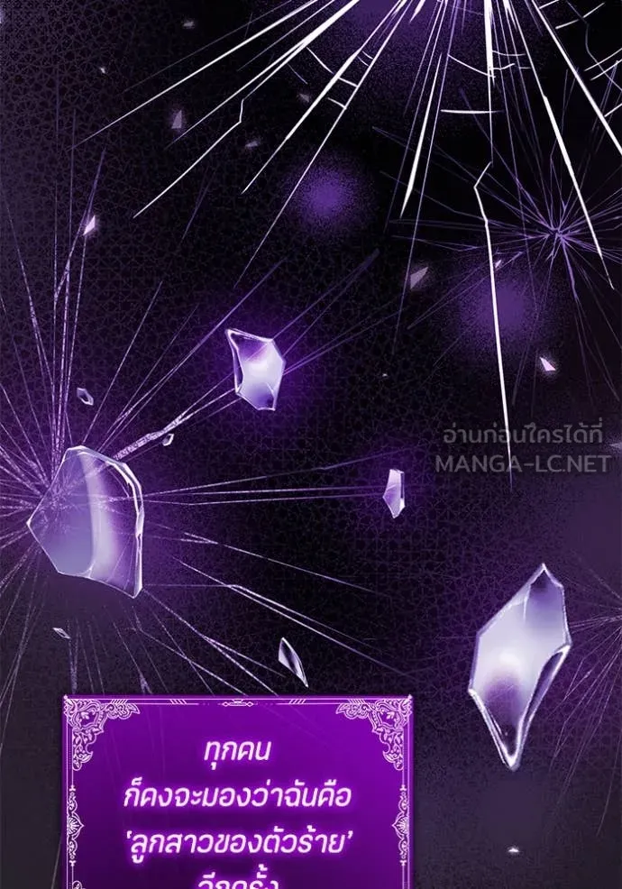 ป๊ะป๋าขา หนูลาแล้ว ตอนที่ 65 รูปที่ 57