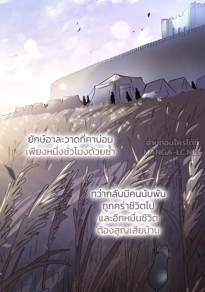 ฟิลเลียโรเซ่กับคำทำนายแห่งมงกุฎหนาม ตอนที่ 117 รูปที่ 18