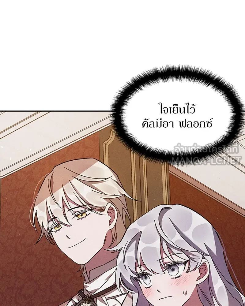 โอ้ ศัตรูที่รัก ตอนที่ 2 รูปที่ 72