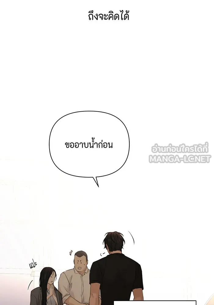 เพียงรุ่งอรุณ ตอนที่ 41 รูปที่ 108