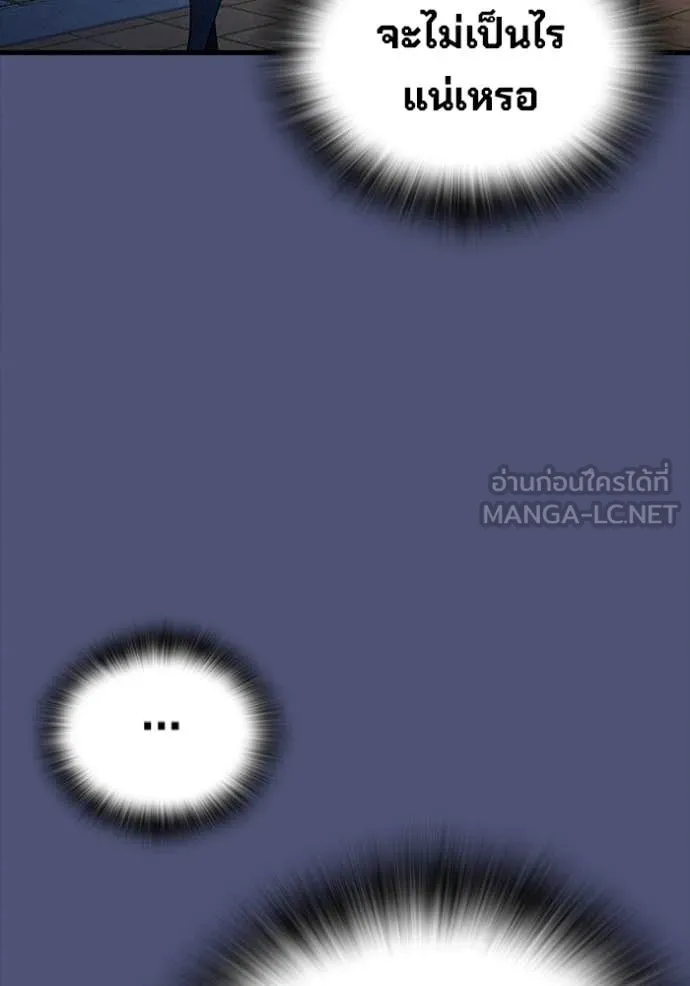 มหาสงครามคนแกร่ง ตอนที่ 53 รูปที่ 93