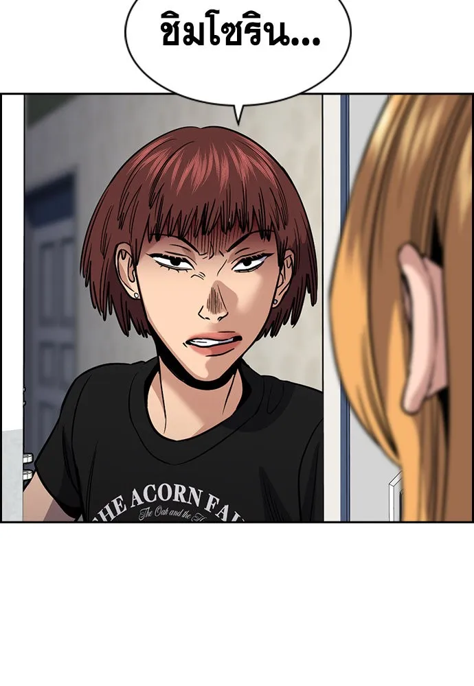 การศึกษาที่แท้จริง ตอนที่ 153 รูปที่ 38
