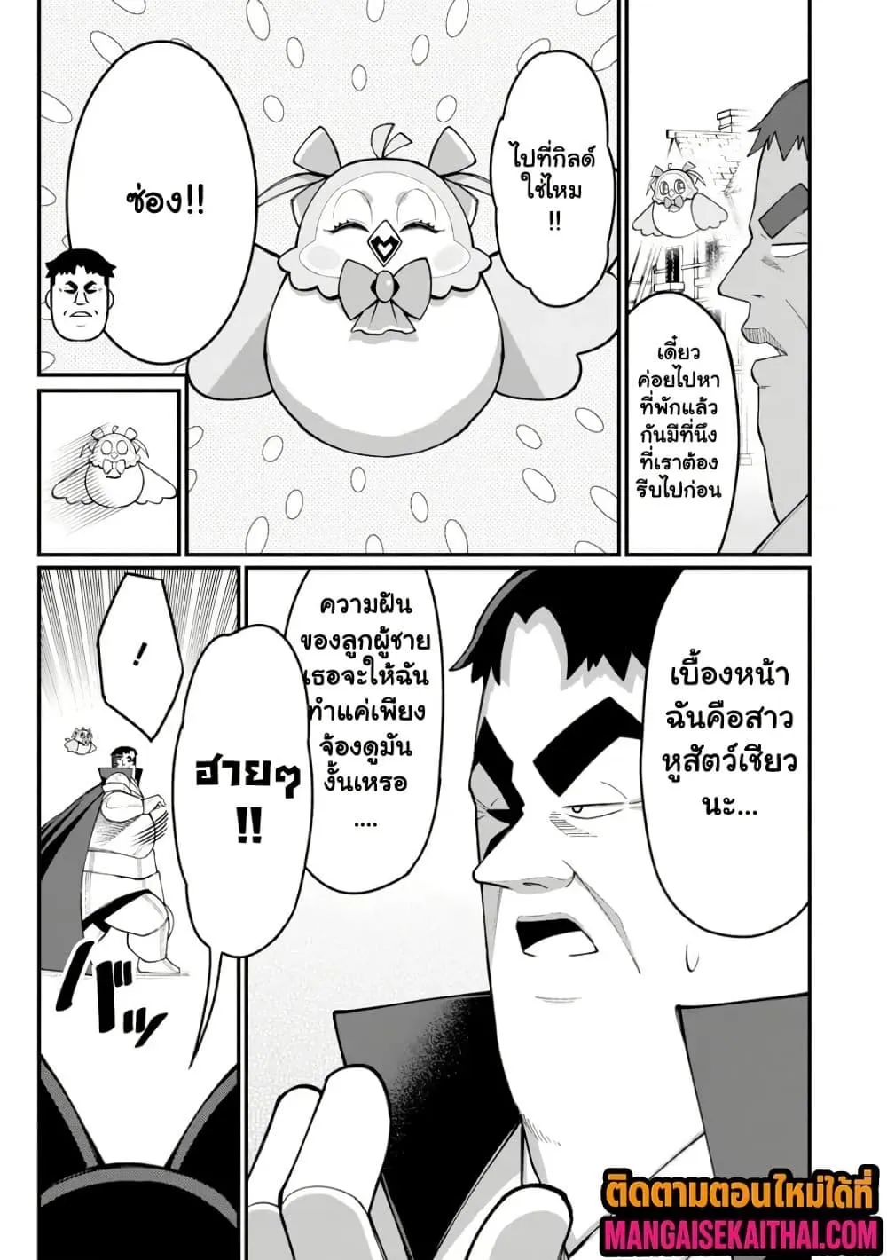 Manga-lc-com อ่านมังงะ อ่านการ์ตูน ออนไลน์ ฟรี Harem Ou no isekai Press Manyuuki ตอนที่ 1 2 3 4 5 6 7 8 9 10 11 12 13 14 ฟรี ไม่มีโฆษณา Manga-lc - อ่าน มังงะ อ่าน การ์ตูน ออนไลน์ อ่านมังงะ ฟรี