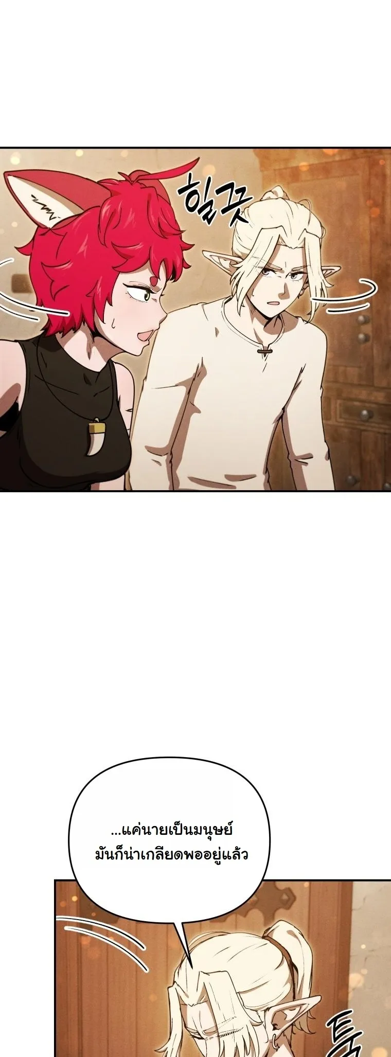 Dungeon Gourmet อ_ศว_นเป_บพ_สดาร เปล_ยนม_งกรให_เป_นเมน_เด_ด ตอนที่ ตอนที่ 25 รูปที่ 44