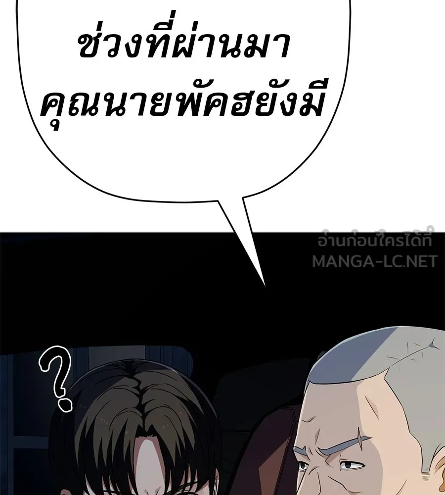 คอลเซ็นเตอร์เปลี่ยนชีวิต ตอนที่ 69 การแสดงสุดอันตราย รูปที่ 135