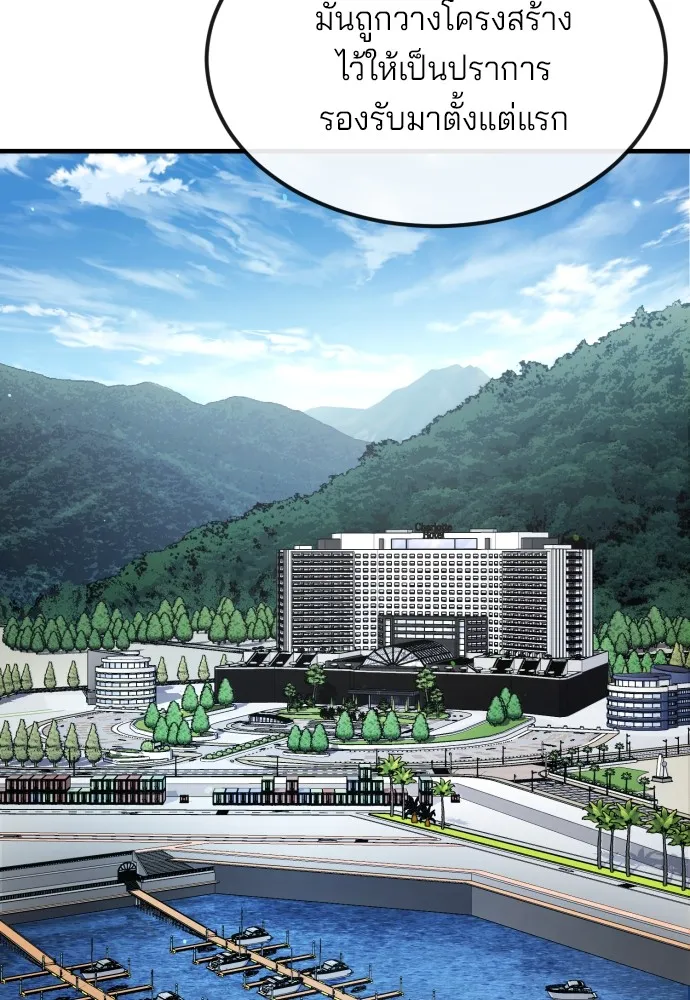 สนิมเชือดเลือดสาด ตอนที่ 23 รูปที่ 109