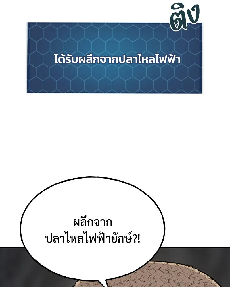 ปลูกผักพิชิตหอคอย ตอนที่ 51 รูปที่ 37