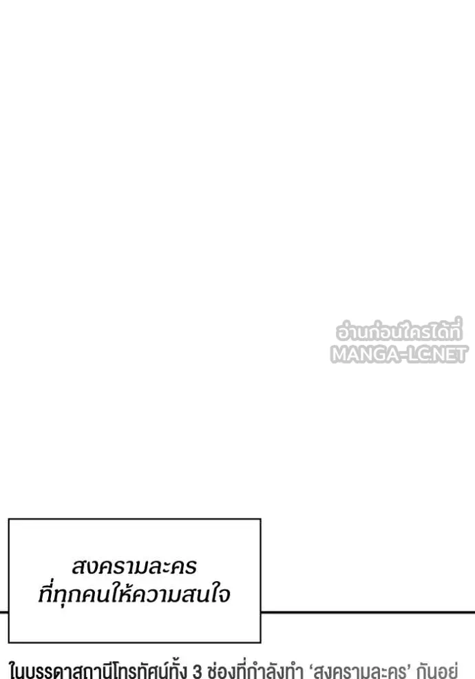 ฉันเนี่ยนะ ตอนที่ 29 รูปที่ 31