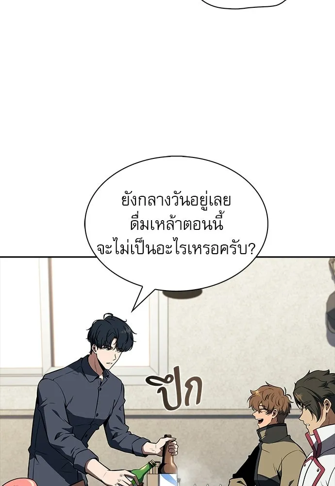 ครัวผู้กล้าท้าให้ชิม ตอนที่ 25 รูปที่ 98